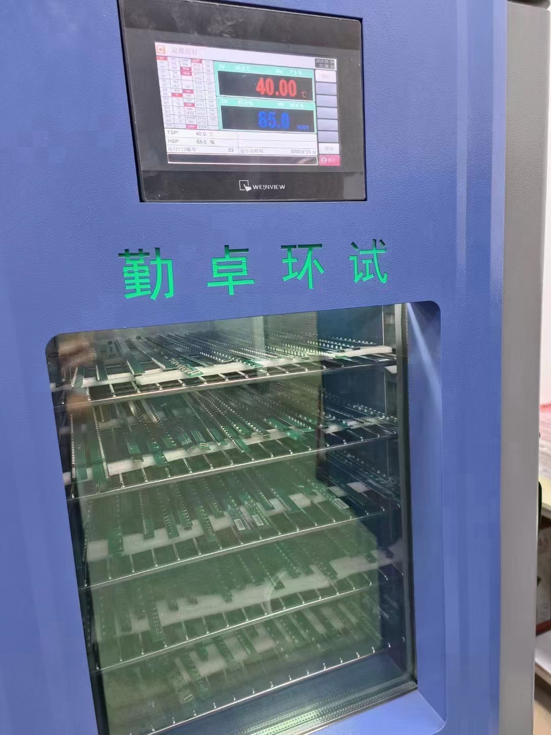 可編程高低溫濕熱試驗箱