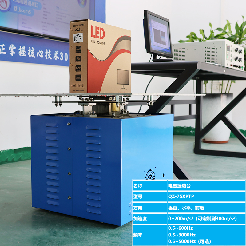 電磁式(shì)振動台 電磁式振動台(tái)