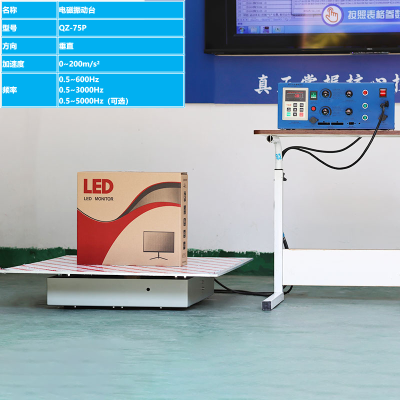 電磁(cí)式振動台 電磁式振(zhèn)動(dòng)台