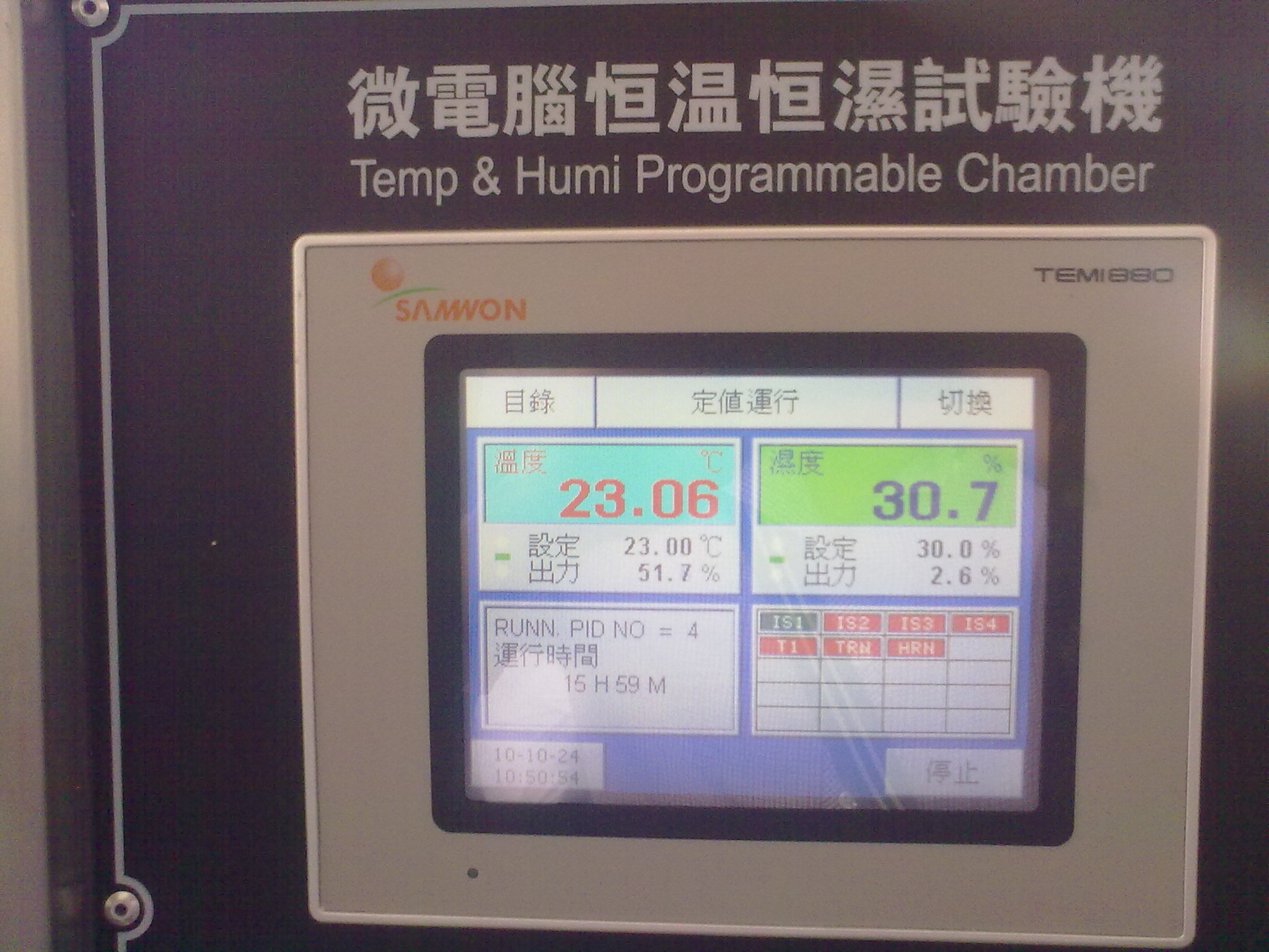 步入式恒（héng）溫恒濕試驗室