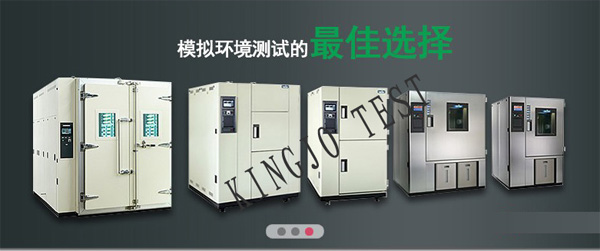 LED高溫高濕試驗（yàn）箱