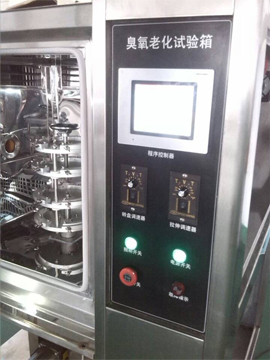 臭（chòu）氧老化試驗箱