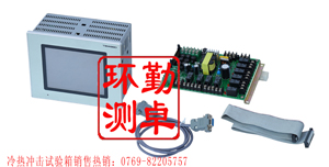 冷熱衝擊試（shì）驗箱