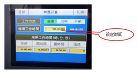臭氧老化試驗箱
