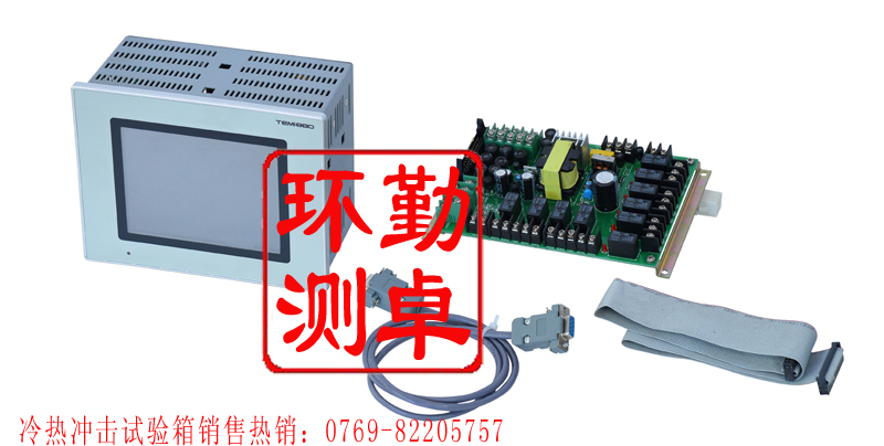 冷熱衝擊試（shì）驗箱
