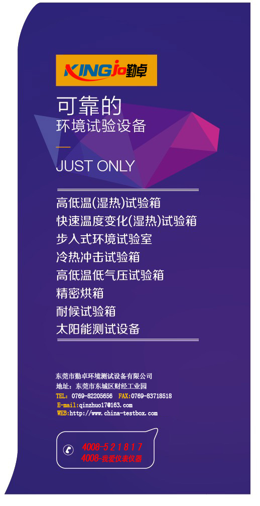 恒溫箱，高低溫試驗箱，高低溫老化試驗箱，恒溫恒濕（shī）試驗箱（xiāng）