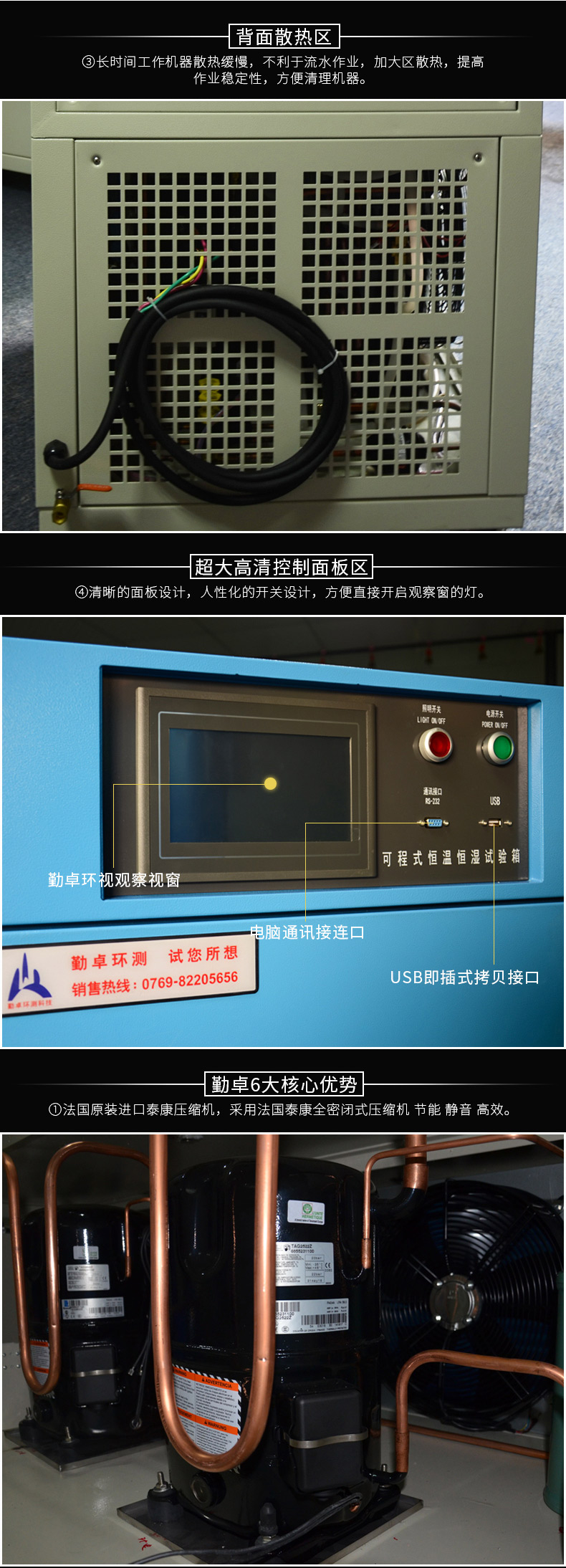 恒溫恒濕試驗箱