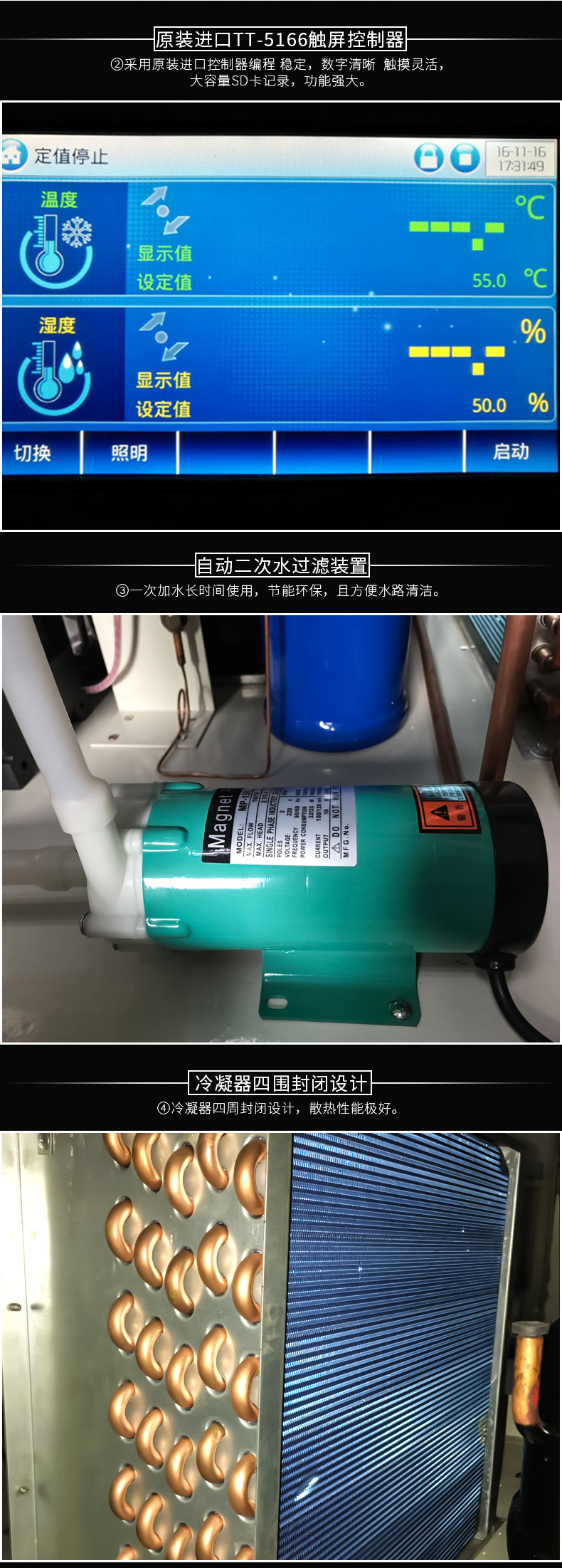 微電腦（nǎo）恒溫（wēn）恒濕試驗箱