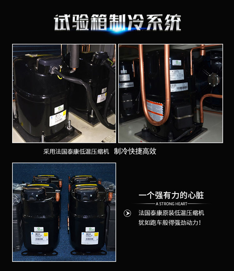 微電腦恒溫恒濕試驗箱