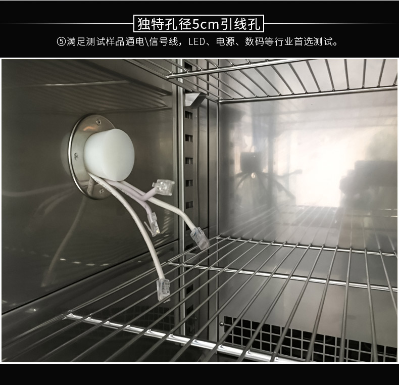 微電腦高低溫試驗機