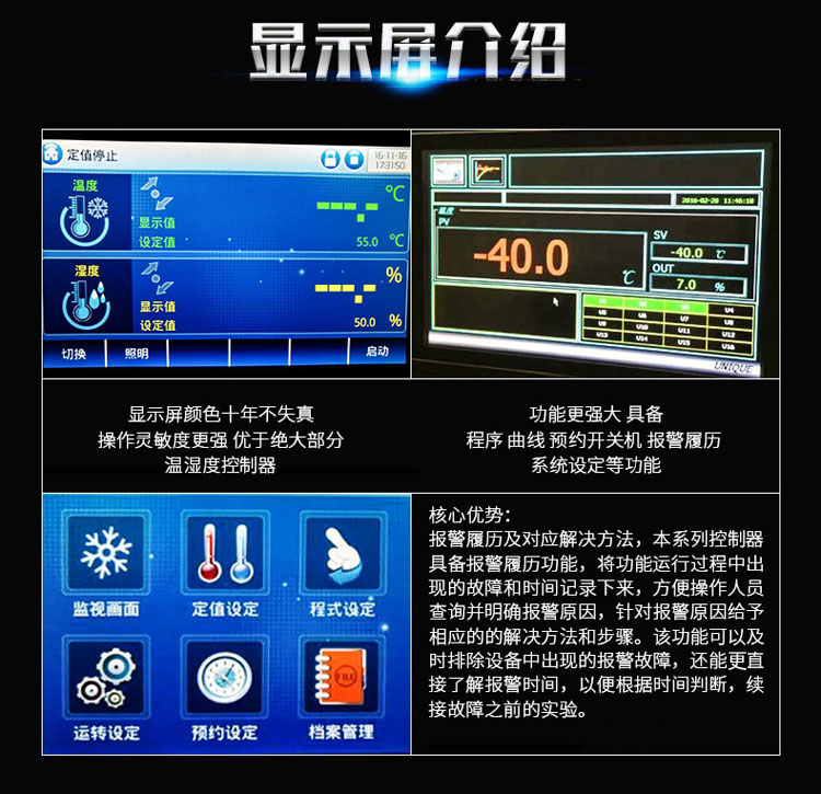 可編（biān）程高低溫試驗（yàn）箱
