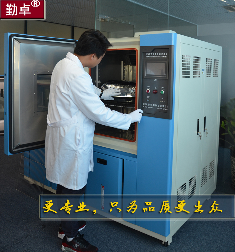 LED燈具專用（yòng）高低溫濕熱老化試驗箱