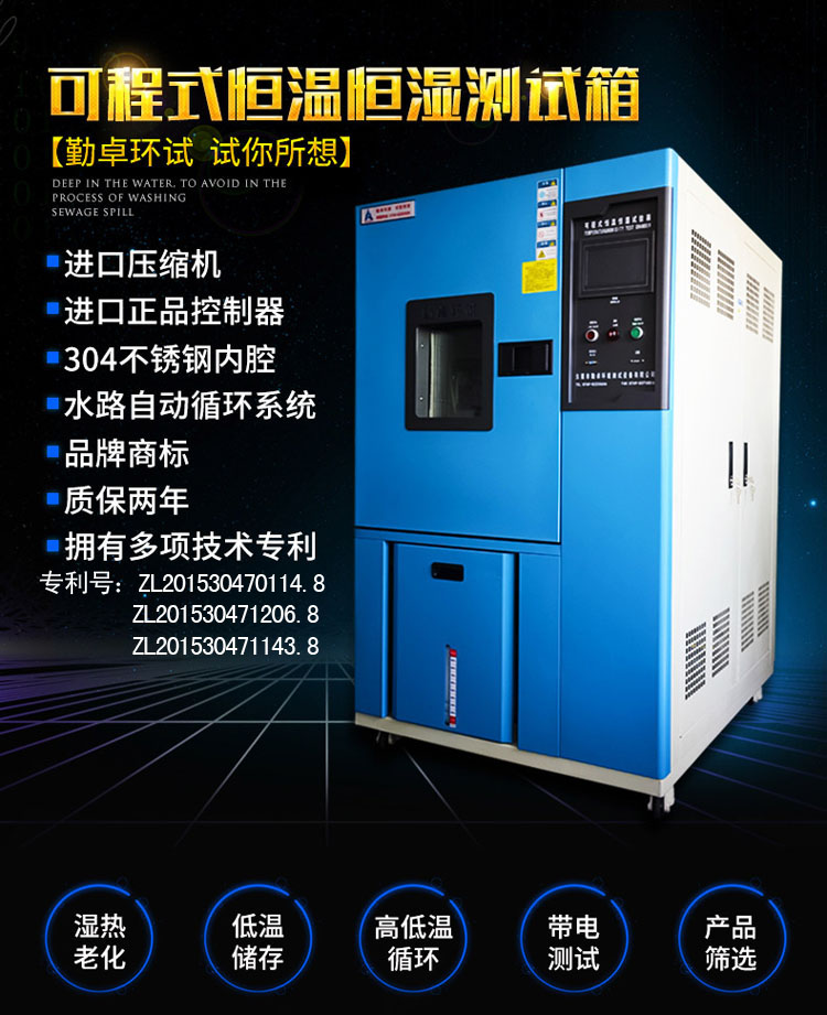 高溫高濕試驗（yàn）箱，儀器儀表專用濕熱試（shì）驗箱