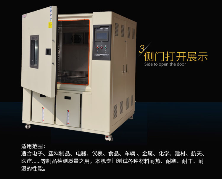 LED電源，LED電（diàn）池，LED燈管（guǎn）恒溫恒濕試驗箱