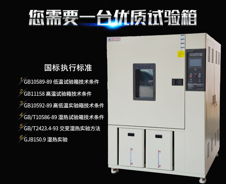 光電產品用可程（chéng）式恒溫（wēn）恒濕試驗箱（xiāng）