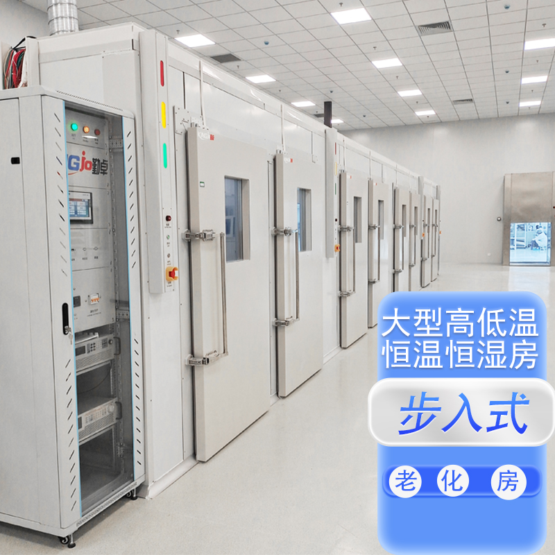 充電樁大型步入式高溫（wēn）實驗室